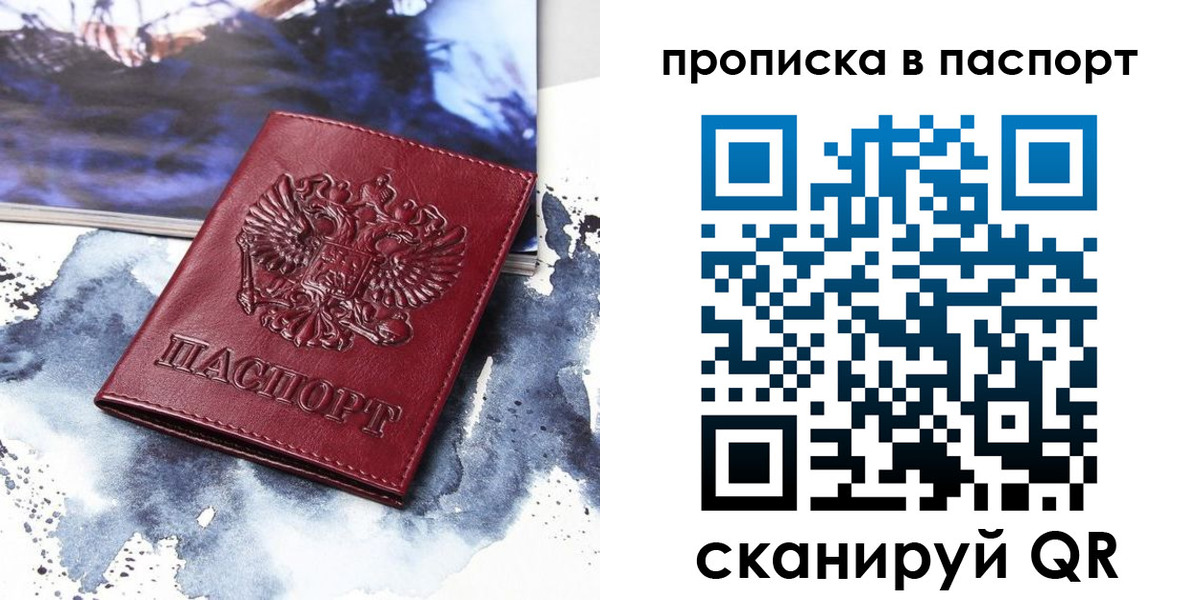 временная регистрация законно в Ермолино