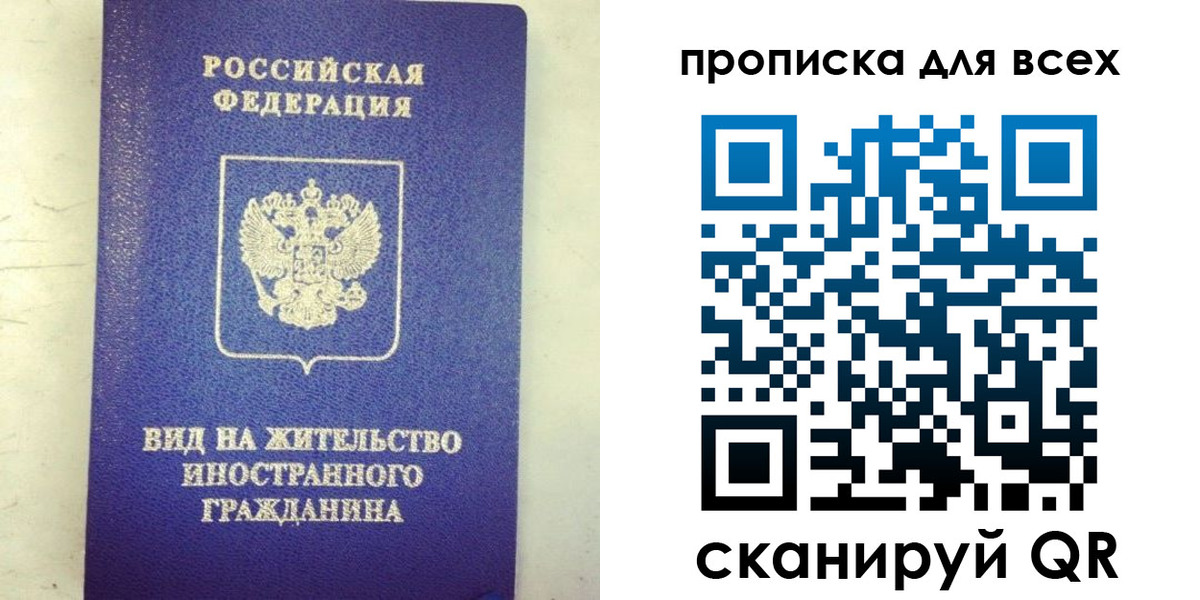 прописка штамп в Ермолино