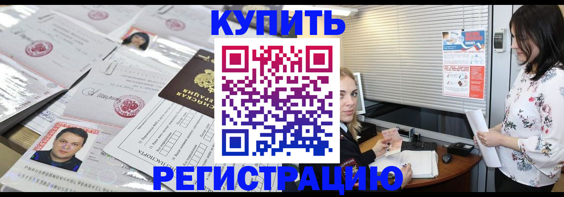 временная регистрация адрес в Ермолино