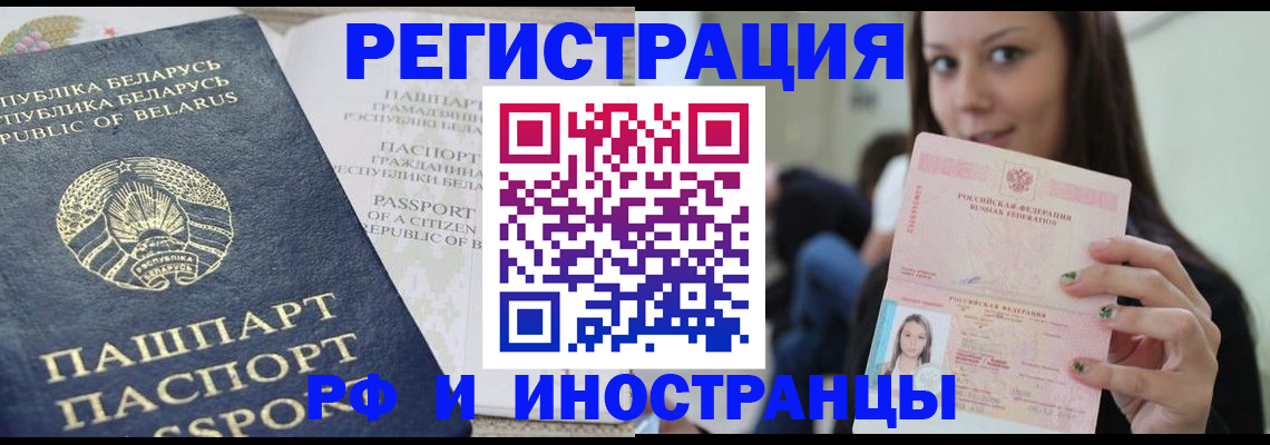 где прописаться в Ермолино